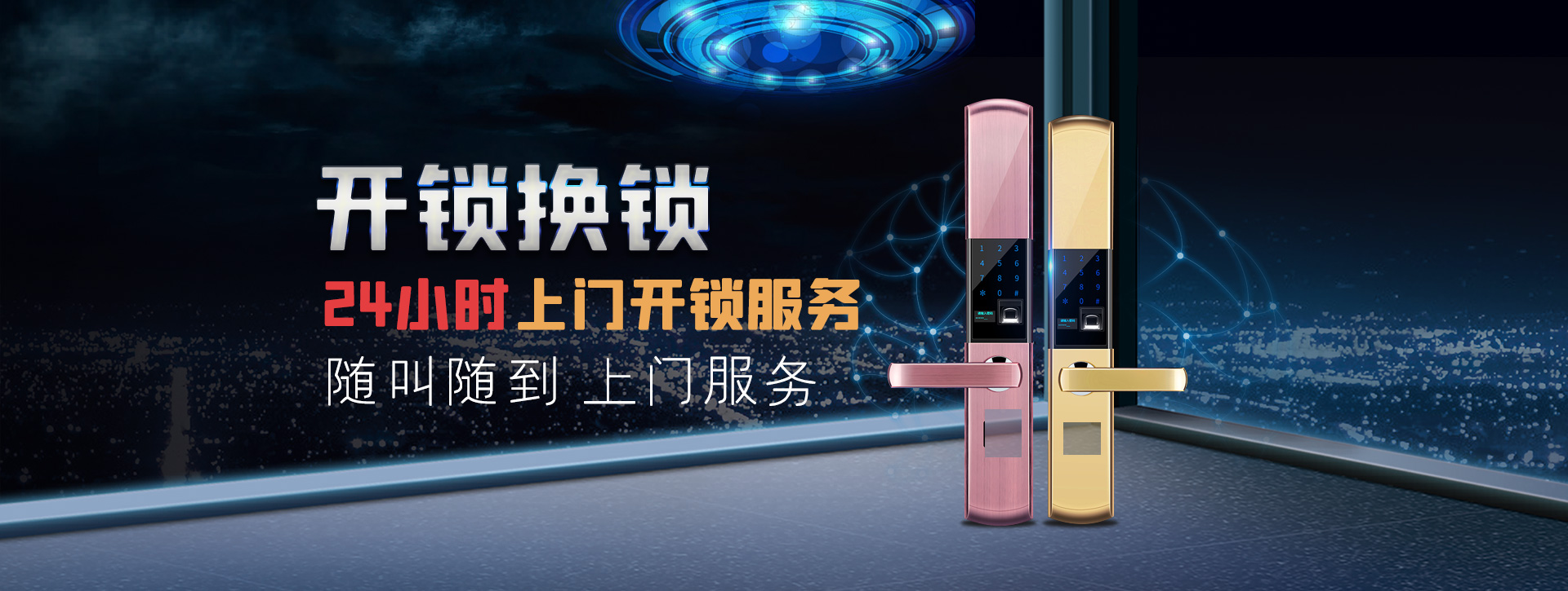 临汾侯马banner02