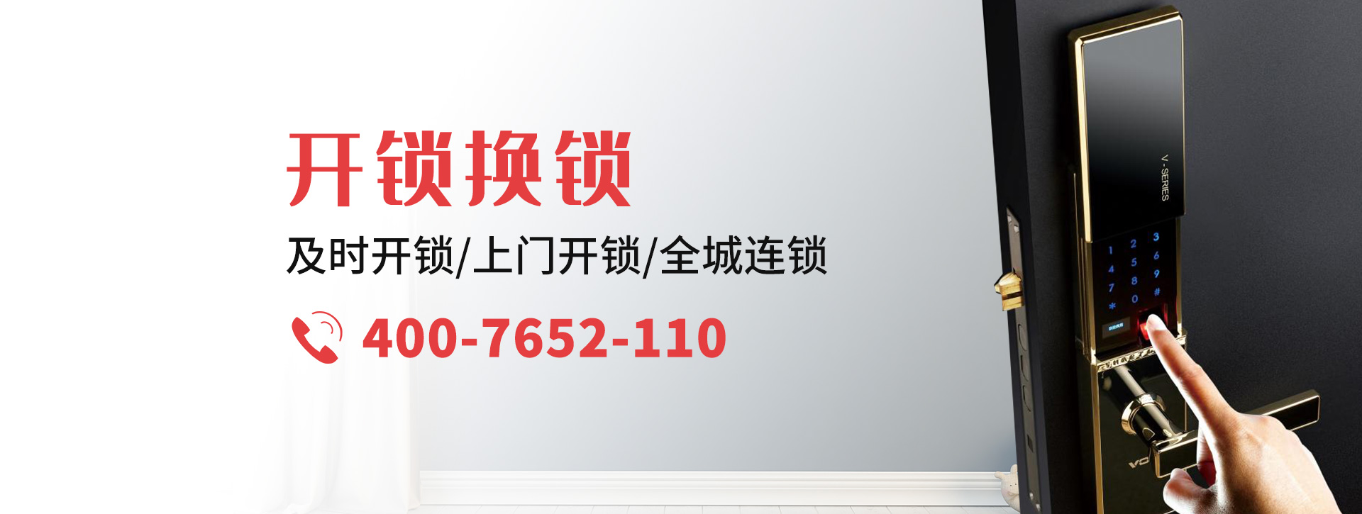 临汾侯马banner